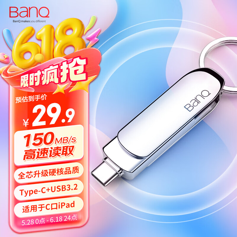banq 64GB Type-C USB3.2 Gen1手机U盘 C90高速手机电脑两用双接口安卓苹果iPad平板Mac金属移动优盘