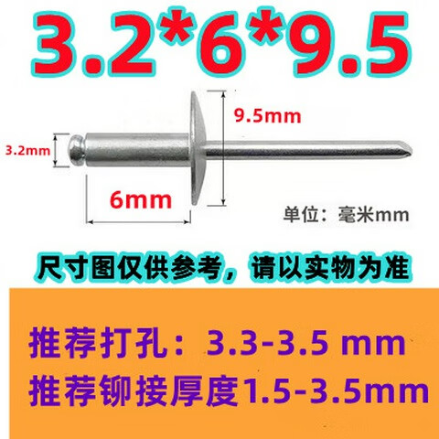 冰禹304不銹鋼帽檐廂式汽車開(kāi)口抽芯鉚釘柳丁柳釘大帽沿圓頭拉釘 全鋼3.2*6*9.5500只