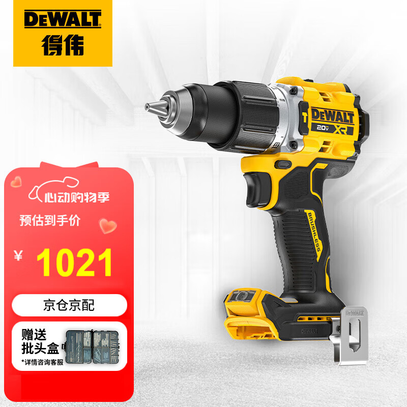 得伟（DEWALT）20V锂电无刷紧凑电钻起子机电动螺丝刀单机DCD806NT-A9