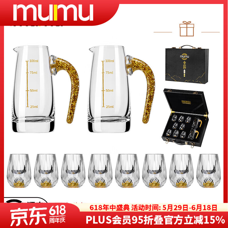 MUMU高档24K金箔白酒杯套装礼盒酒具礼品送长辈父亲无铅玻璃烈酒杯子 【金箔款】2壶8杯