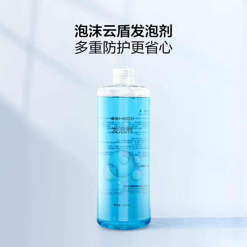 恒洁（HEGII）智能马桶泡沫液防溅水抑菌除臭泡沫盾通用泡沫剂发泡剂480ml