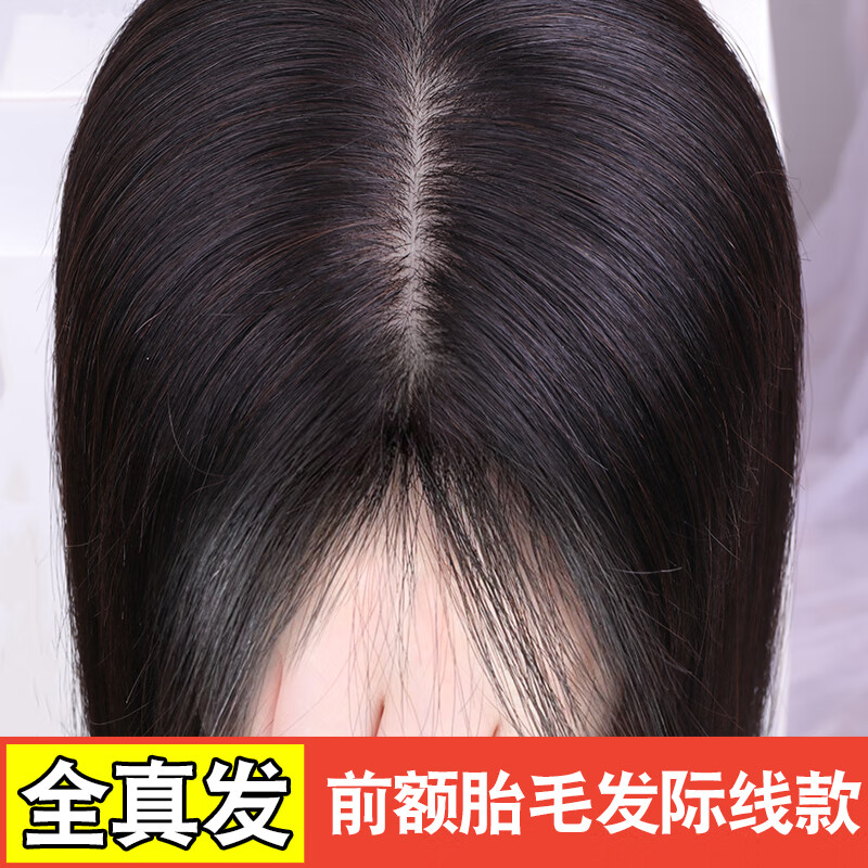 蔓茵假發(fā)片女真發(fā)雙遞針頭頂遮白發(fā)全真人發(fā)無(wú)痕增發(fā)量蓬松補(bǔ)發(fā)片 雙遞針13*15中分胎毛 自然色 30cm