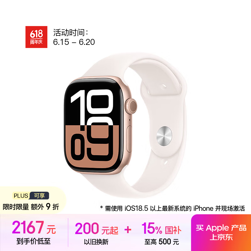 Apple/苹果 Watch Series 10 智能手表GPS款46毫米玫瑰金色铝金属表壳淡桃粉色运动型表带S/M MX293CH/B