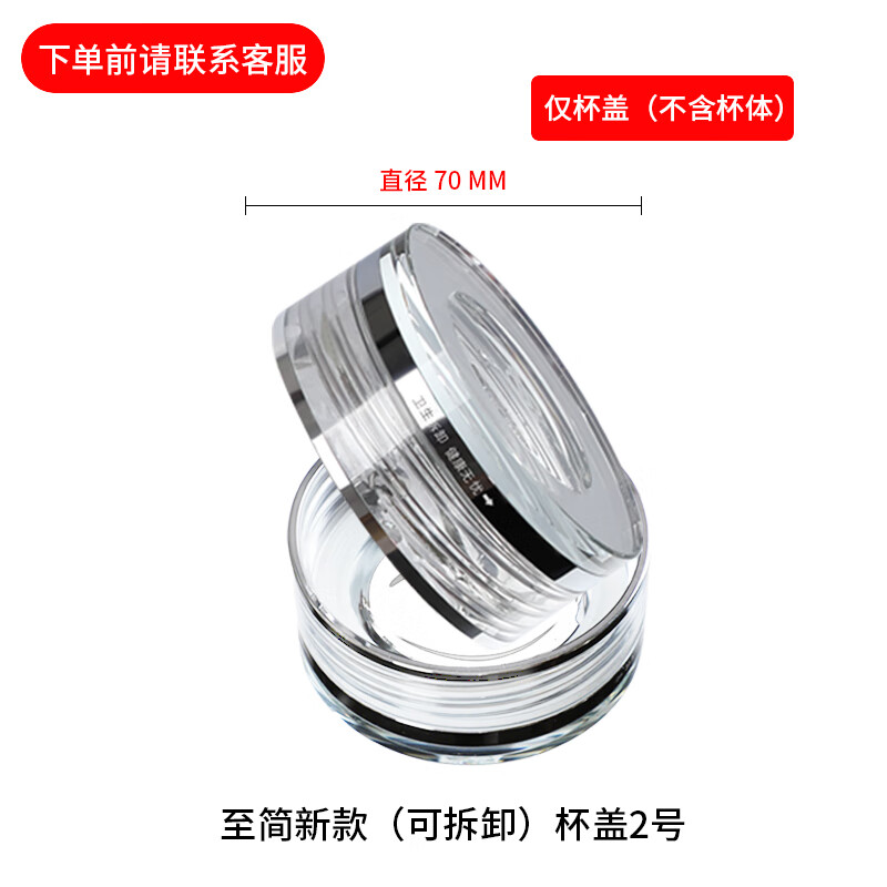 诺亚经典水晶杯杯盖口杯杯盖通用盖杯盖子至简杯盖子 至