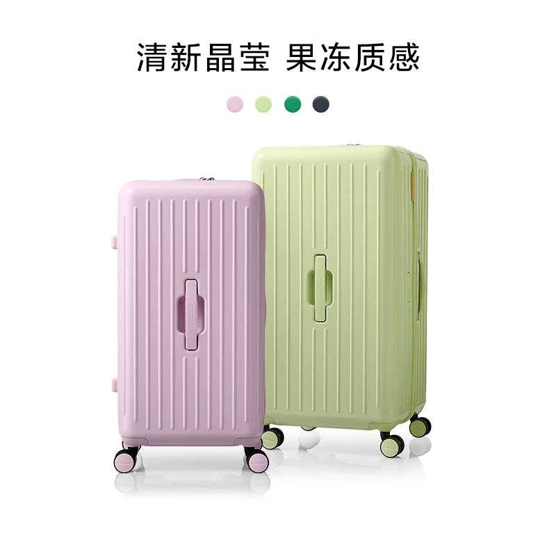 美旅胡先煦同款行李箱果冻箱 拉杆箱运动箱男深仓登机旅行箱BB5 冷调抹茶【25年热销新色】 20英寸 【3~5天短途】
