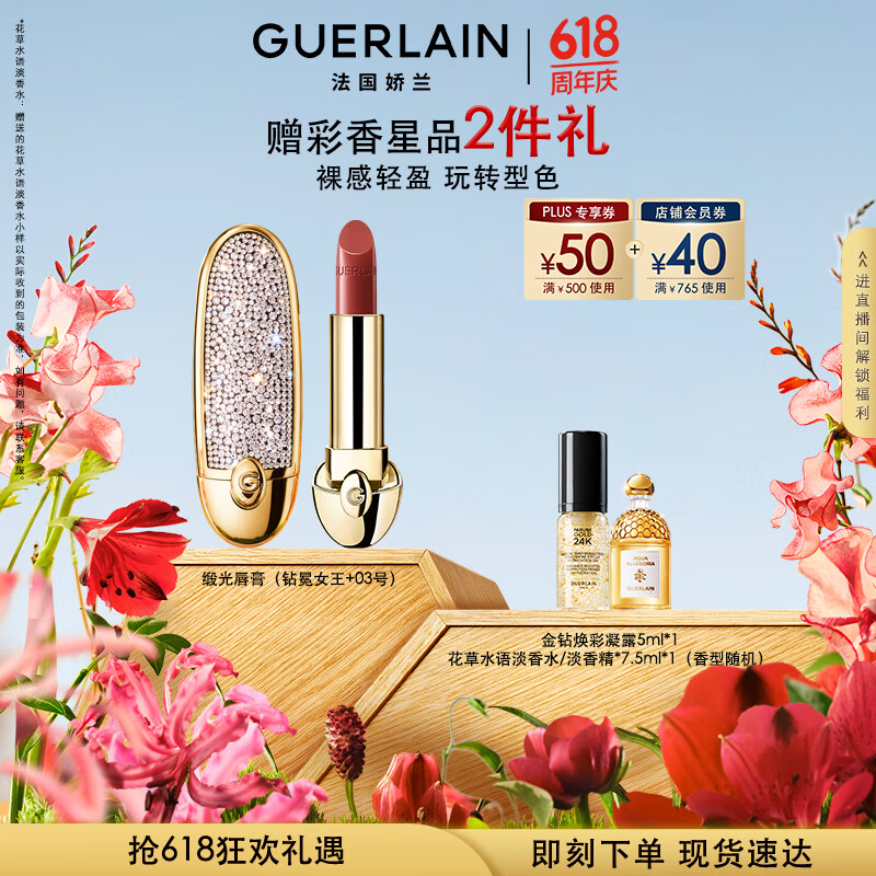 ������Guerlain����ʱ�ʯ�ں���װ����Ů����+����03��ױƷ�������������Ů��