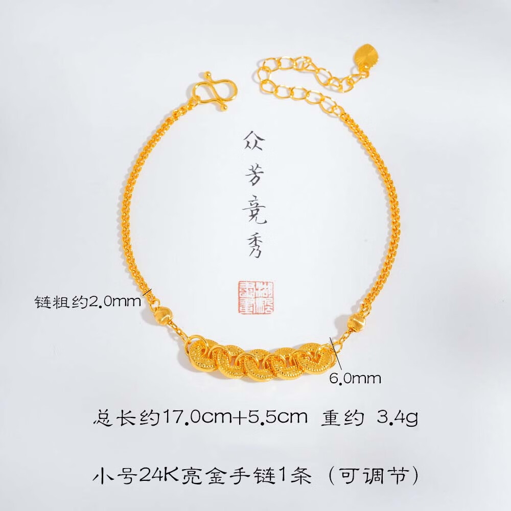 珞石24K真金电镀五帝钱手链礼品盒不掉色闺蜜女友生日礼物手串珠宝 碎冰冰五帝钱手链