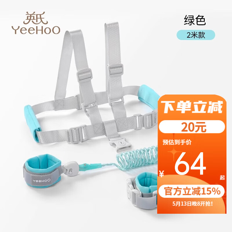 英氏（YEEHOO）防走丢牵引绳防走失手环安全遛娃绳小孩子防丢神器儿童 蓝绿【2米】夜间反光
