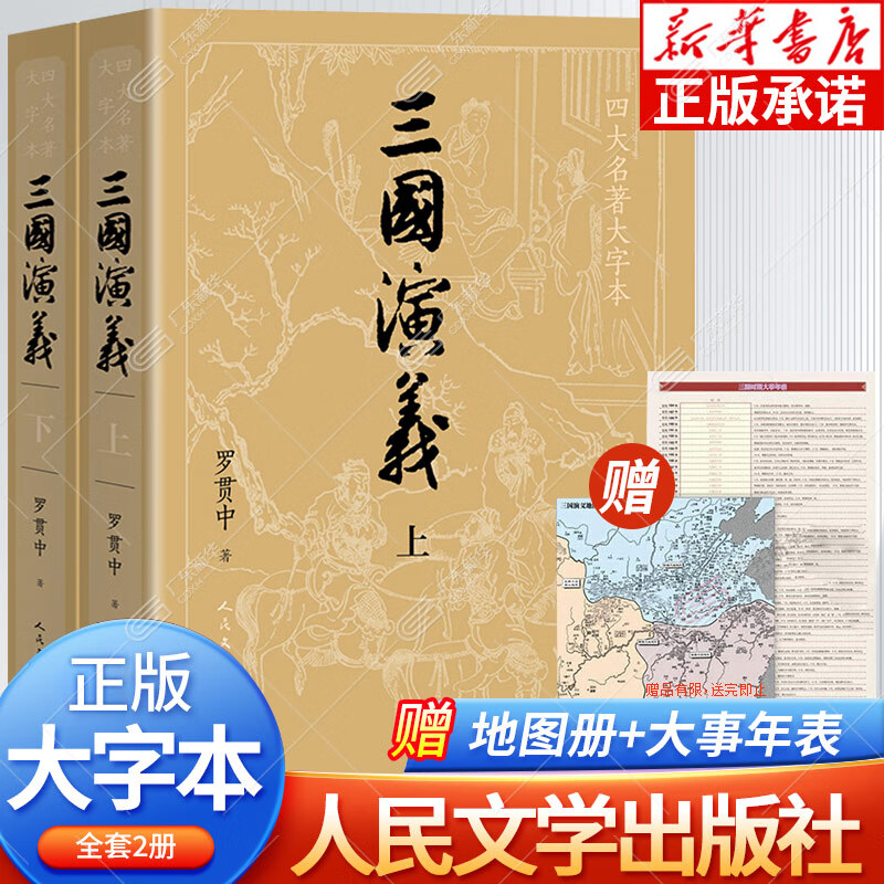 ���»���꡿�Ĵ�����ԭ�����棨���ְ棩��¥�� �������� ���μ� ˮ䰴�������ѧ�������й��ŵ�С˵ ������汾������׻��� �������壨���£�