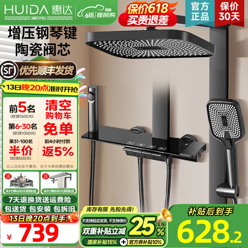 惠达（HUIDA）淋浴花洒全套59A精铜钢琴按键置物台手持喷枪花洒家用卫生间套装 DW977F[精铜]钢琴键置物-方管