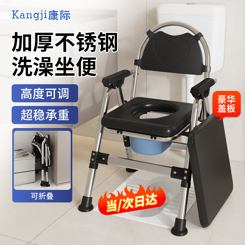 康際坐便椅便攜式坐便器老人大便座椅可折疊移動(dòng)馬桶上廁所凳子可洗澡