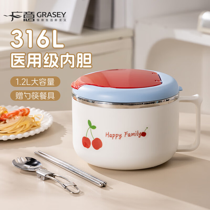 广意316L不锈钢泡面碗带盖 方便面学生上班族饭盒大容量隔热防烫 316L不锈钢泡面碗【樱桃款】