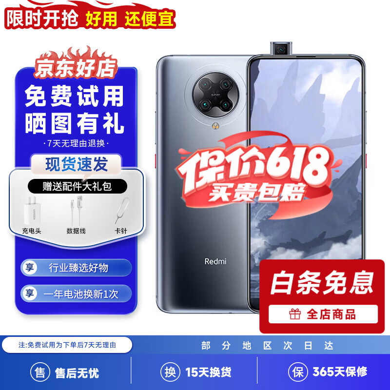 小米 红米K30 Pro 5G手机 二手手机 骁龙865 游戏拍照手机 太空灰 8GB+256GB【标准版】 95新
