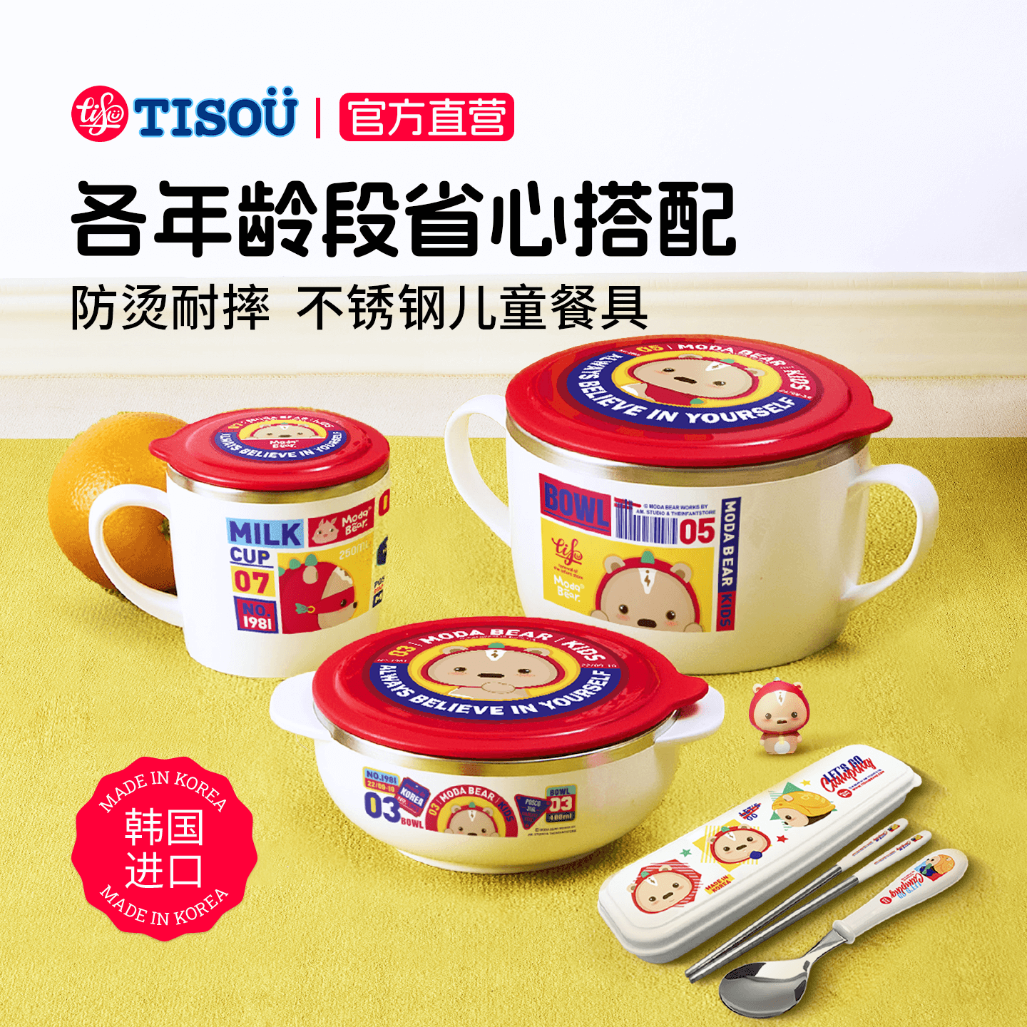TISOU韩国进口不锈钢宝宝吃饭碗勺儿童餐具套装专用便携密合款 250ml杯+400ml碗+650ml碗 密合款