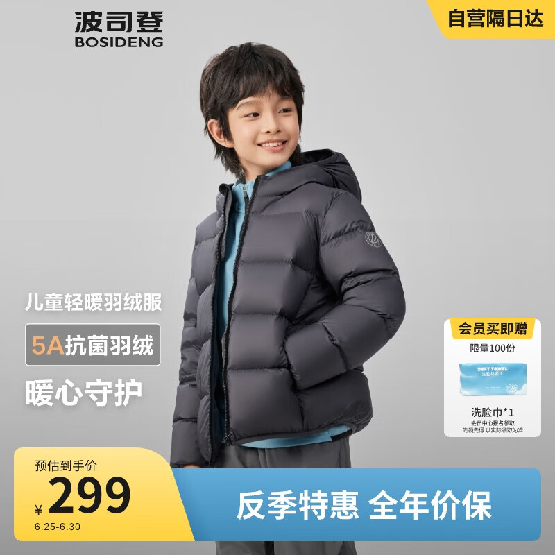 波司登反季羽绒服男女儿童短款零压轻暖耐脏4防外套T250135550XS