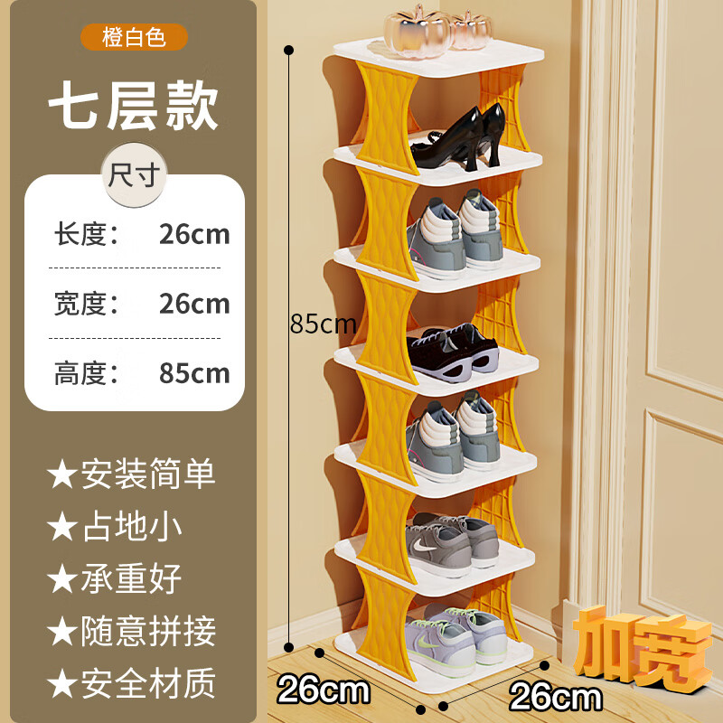 勇团多层折叠简易小鞋架子家用门口2025抖音爆款宿舍鞋子收纳神器 橙白混色 7层 26*26*85cm