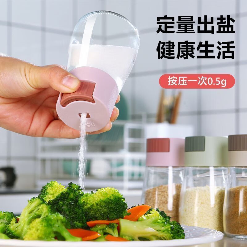 定量盐瓶塑料调料罐分装瓶便携密封定量控盐定量调料瓶 塑料调料罐浅粉+浅蓝+浅黄+浅绿