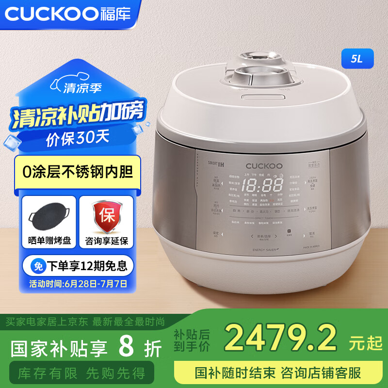 福库（CUCKOO）双子星电饭煲韩国原装进口2-8人家用大容量电饭锅IH加热高压无压可切换多功能快速蒸煮双压电饭煲 KHTAS1011 0涂层内胆 5L