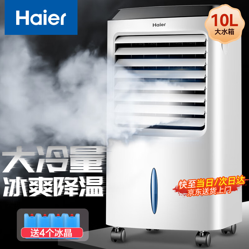 Haier/���� LG36-10 С�Ϳյ��� ��Ч���´�����ˮ�� ��ɫ��е��-LG36-10 379Ԫ
