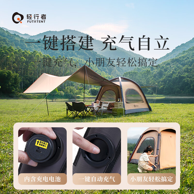 轻行者充气帐篷全自动免搭快速户外公园露营天幕二合一防雨过夜3人-4人 【霄6.0】一键充气自立帐篷