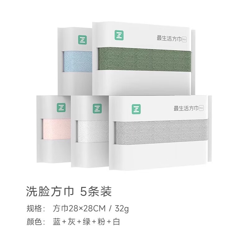 最生活小方巾嬰兒級A類(lèi)紗布100%全棉洗臉兒童純棉毛巾紗巾口水巾 【5條】方巾【藍粉白灰綠】 【嬰兒級 A類(lèi)純 1條
