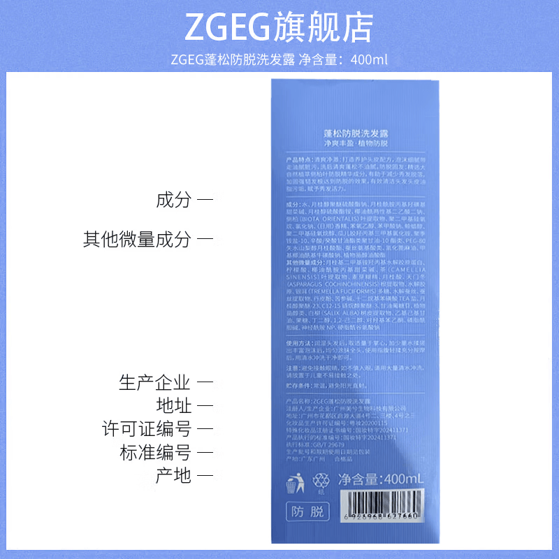 ZGEG防脱洗发水防断蓬松防脱强韧健发滋润头皮清屑防痒去污洗发露 【79/瓶】洗发水*2中度脱发适用