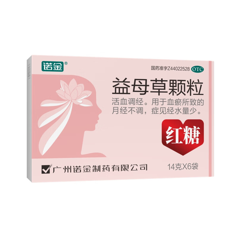 [诺金]益母草颗粒 14g*6袋 1盒装 活血调经 用于血瘀所致的月经不调痛经症见经水量少推迟妇科用药 厂家直营