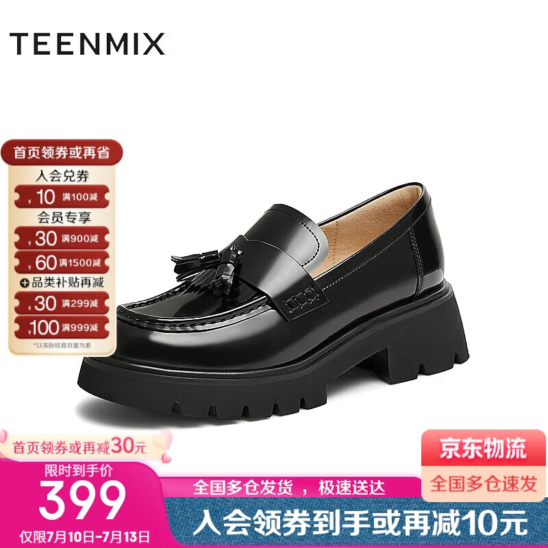 天美意樂(lè)福鞋jk百搭時(shí)髦厚底休閑單鞋女鞋2025春