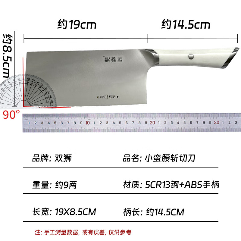 双狮小蛮腰斩切刀不锈钢厨房刀具 小蛮腰斩切刀