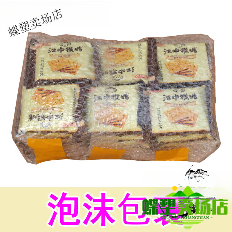 江中猴姑蘇打餅干無(wú)糖江中猴菇餅干猴頭菇咸味正宗養(yǎng)謂小包裝整箱 散裝的原味 蘇打餅干720g