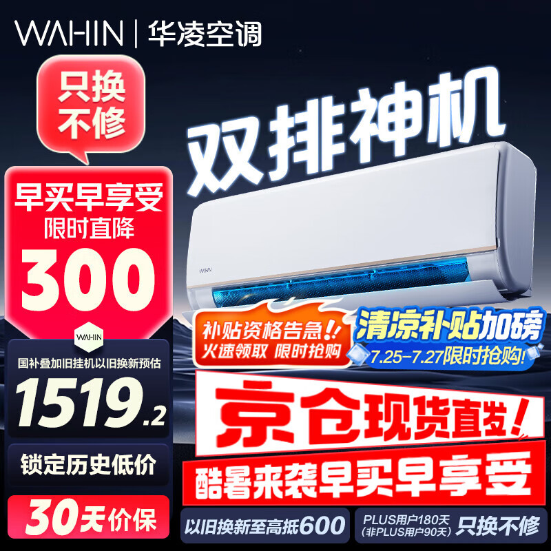 WAHIN/���� �յ� 1.5ƥ ���Pro KFR-35GW/N8HE1Pro