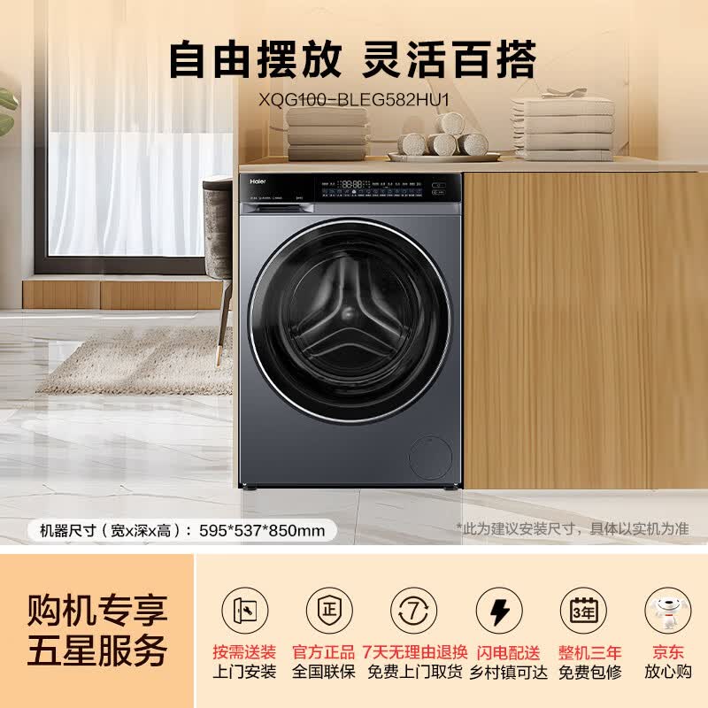 海尔(Haier)云溪4.0系列全自动滚筒洗衣机10KG家用大容量 AI升级直驱变频 双智投 73K升级款 换新补贴582HU1 【价保618】年度机皇 限时开抢 滚筒单洗