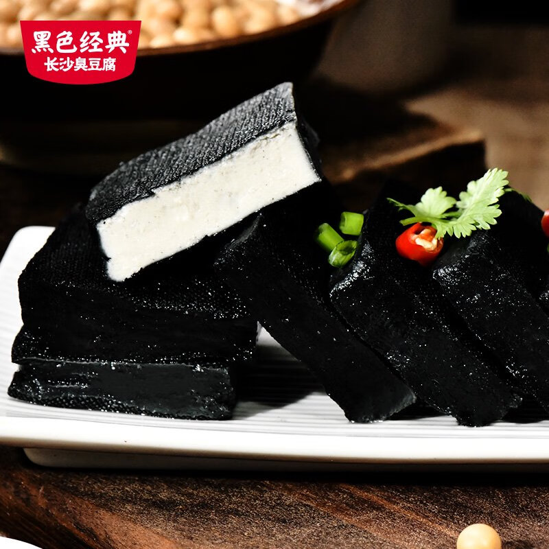 黑色經(jīng)典臭豆腐生胚湖南特產(chǎn)老長(cháng)沙正宗油炸罐湯汁半成品小吃商用 臭豆腐生胚20片送醬料