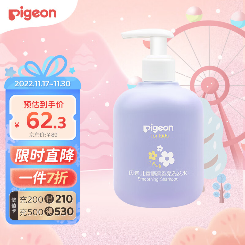 京东洗发沐浴价格曲线软件|洗发沐浴价格比较