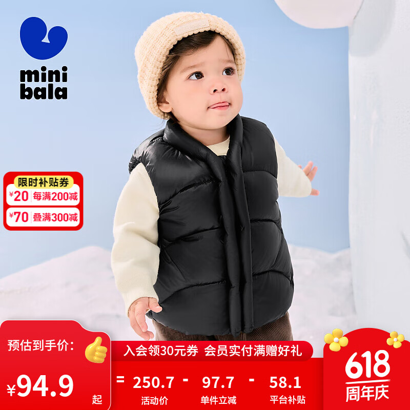 迷你巴拉【热Hi2.0】冬儿童发热羽绒服宝宝保暖厚款羽绒马甲 黑色90001 120
