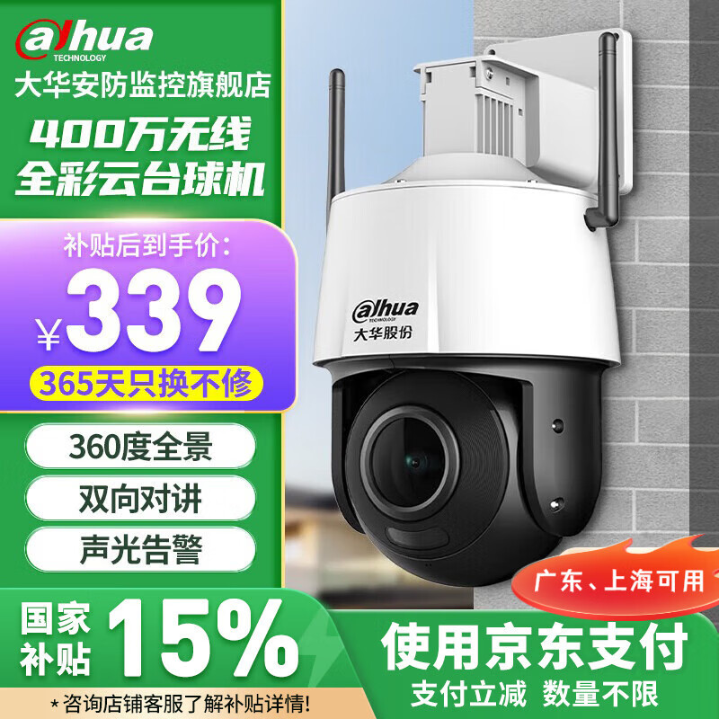 �� ��� DH-3H3405-ADW400�� 5���佹��360����ת