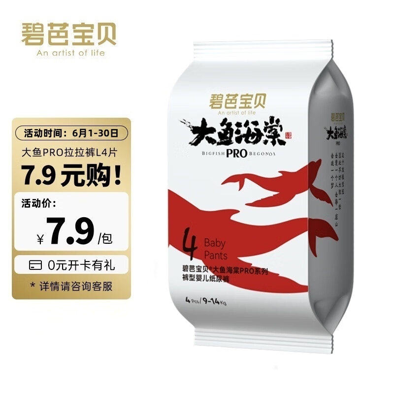 �̰ű������㺣��pro������L�����ñ�Яװ4Ƭ(9-14kg)��ʪ