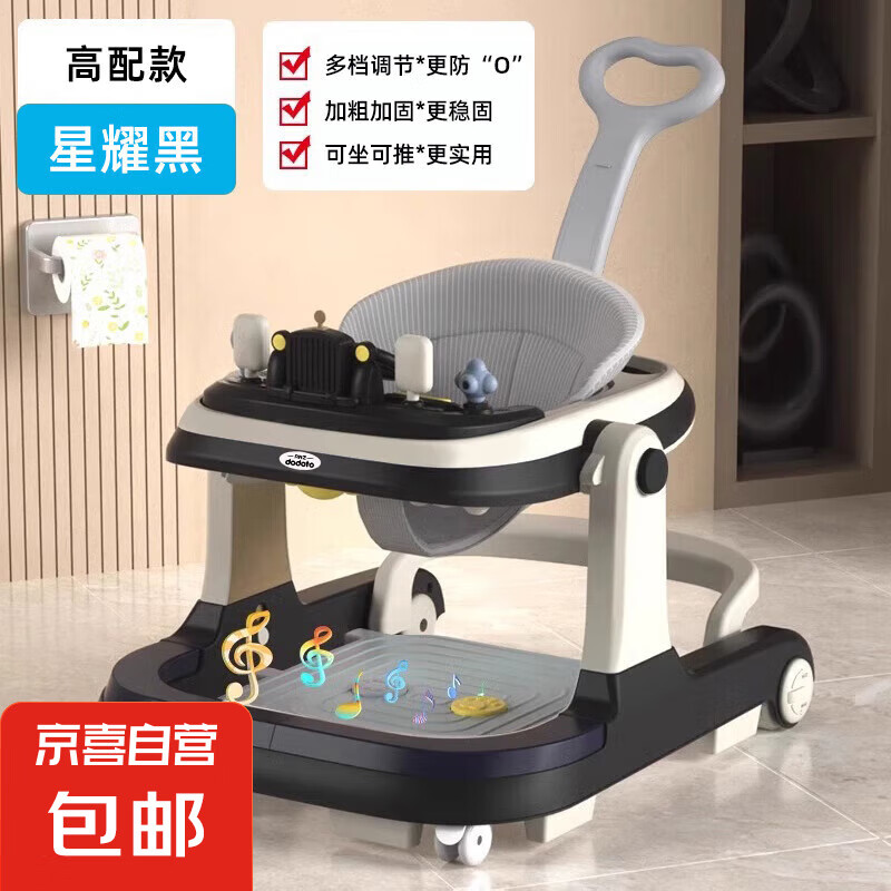 2025年手推学步车十大品牌排行榜揭晓:这10款稳当防滑,轻松助娃迈步-图片6