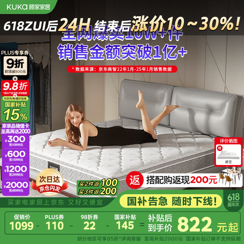 顾家家居 床垫乳胶独袋弹簧席梦思 M0001J梦想垫1.5米X2米【京仓闪发】