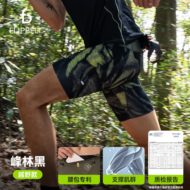 Flipbelt飛比特「越野袋鼠褲」男腰包速干褲登山徒步戶外排汗褲 峰林黑 M
