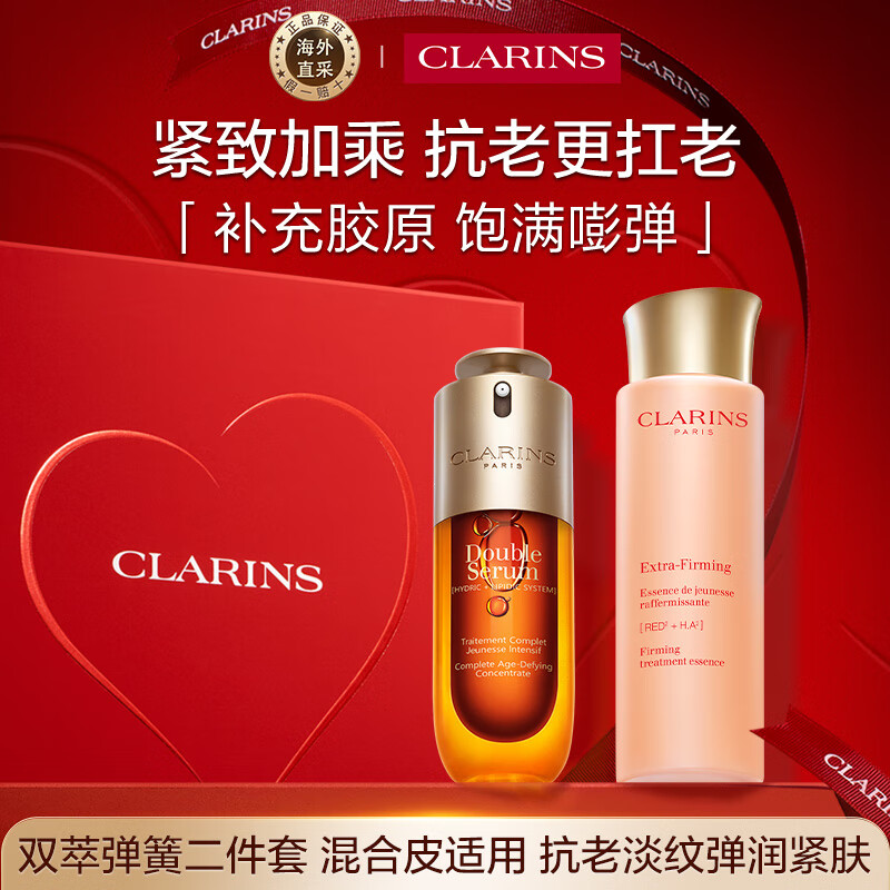 ����ʫClarins����ˮ200ml ˫�;���50ml��װ������Ϧ���˽�����