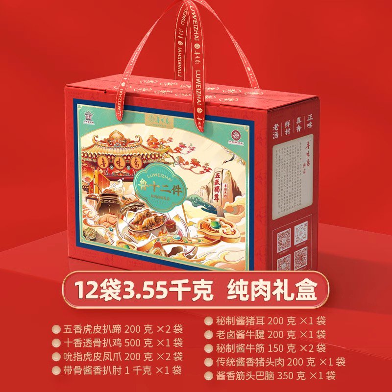 魯味齋春節熟食禮盒山東特產(chǎn)豬蹄肘子扒雞牛腱子鹵肉真空即食鹵味 魯十二件純肉鹵味禮盒3.55kg*1