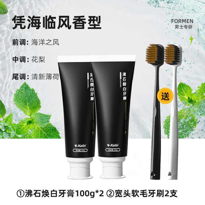 雅克菱牙膏男士专用成人亮白清新口气清洁口腔异味牙刷套装官方旗舰店 【买2送2】牙膏*2+赠牙刷*2
