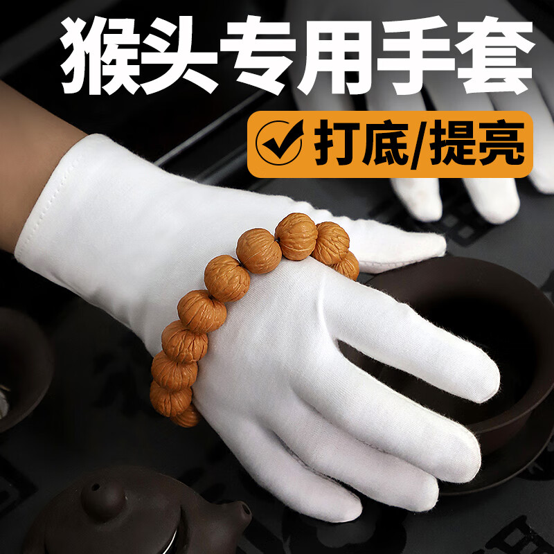 高級(jí)打底加厚白手套猴頭文玩手套專用高端棉盤玩拋光包漿防滑男 盤猴頭專用文玩手套(10副) M
