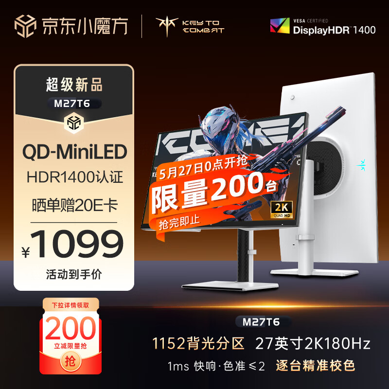 KTC �羺��ʾ�� M27T6 27Ӣ�硢QD-MiniLED��1152������2K��180Hz��HDR1400