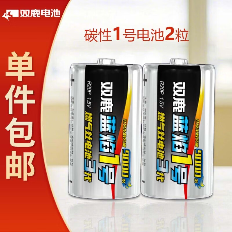 sonluk 双鹿 R20P 1号碳性电池 1.5V 2粒装