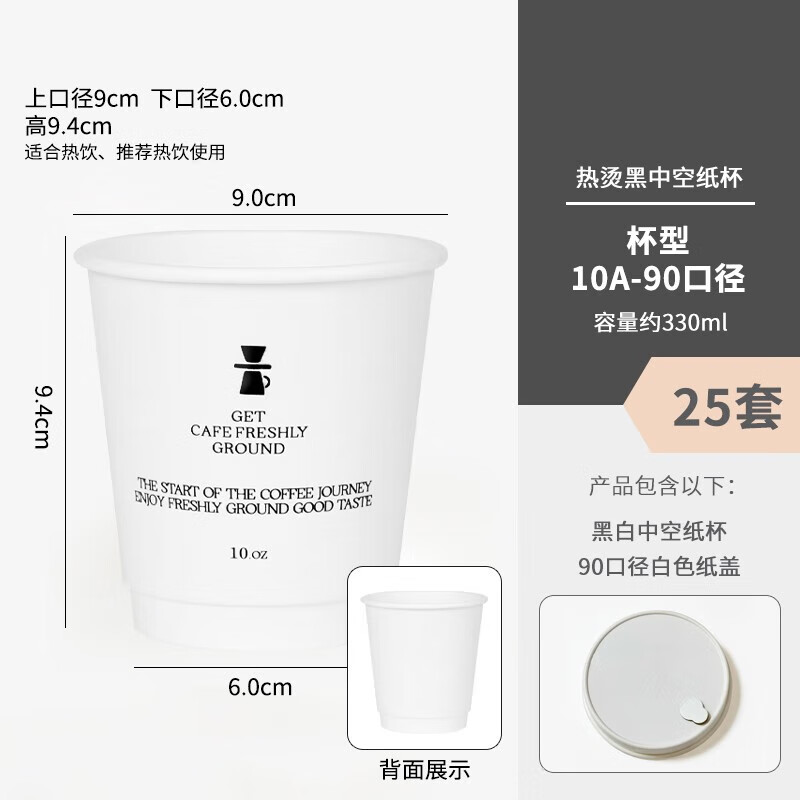 紙管家紙家紅咖啡杯子咖啡紙杯奶茶熱飲果汁外帶包杯帶蓋商用定 +白色紙蓋25套0個330ml