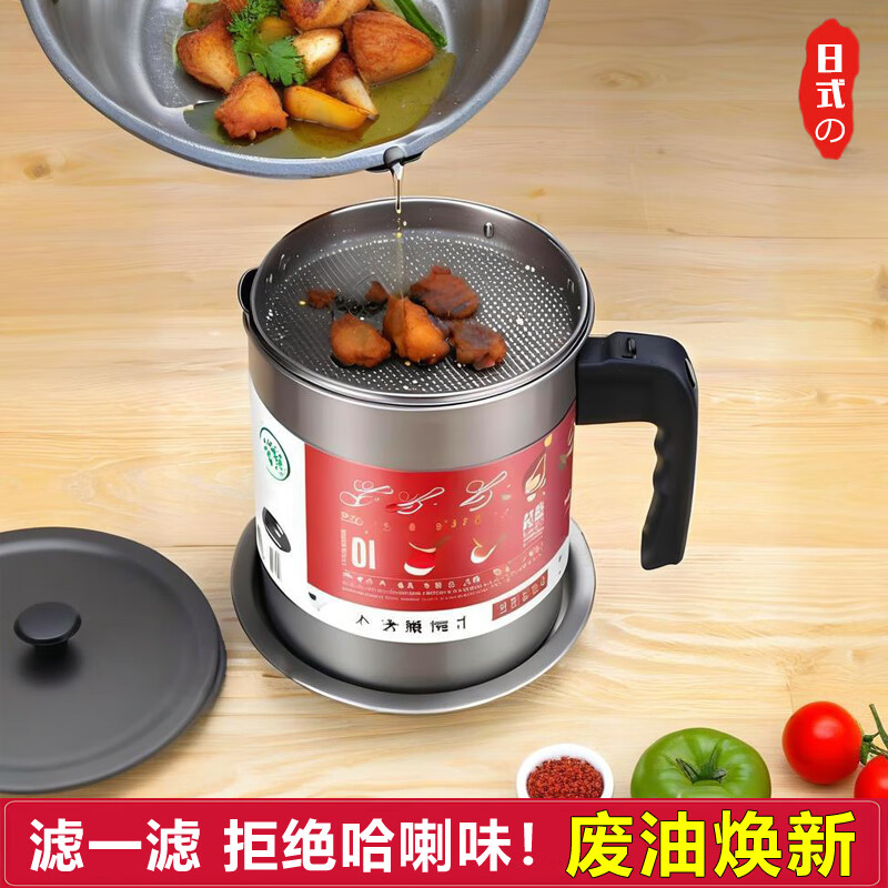 云独厨房过滤油壶漏斗储油罐 食品级滤网大容量防漏油炸油壶 猪油容器 日式器皿/四件套【1.7L】 京东折扣/优惠券