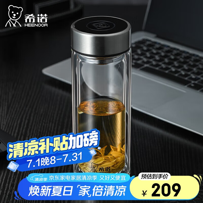 希诺双层玻璃杯男家用商务办公泡茶杯子大容量车载水杯XN-6596 410mL