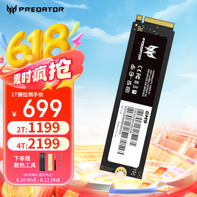 宏碁掠夺者(PREDATOR) SSD固态硬盘 M.2笔记本硬盘台式机硬盘GM7/7000/ GM9系列 电脑硬盘 GM9 PCIe5.0*4 1TB